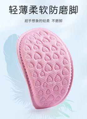 高跟鞋半码垫海绵前掌垫女护脚垫