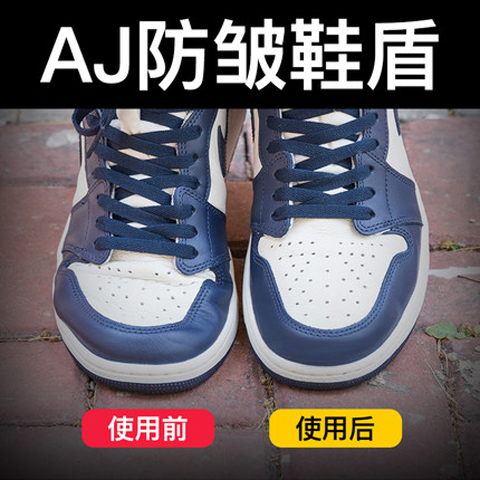 AJ鞋盾鞋撑aj1护盾防褶皱器鞋头防折痕AF1空军一号dunk防皱通用 - 图1