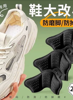 运动鞋乐福鞋皮鞋后跟贴防磨脚贴