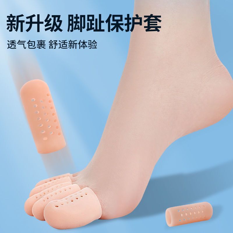 日本硅胶脚趾防磨保护套足尖运动脚指防磨脚大小脚趾头脚指套超薄 - 图1