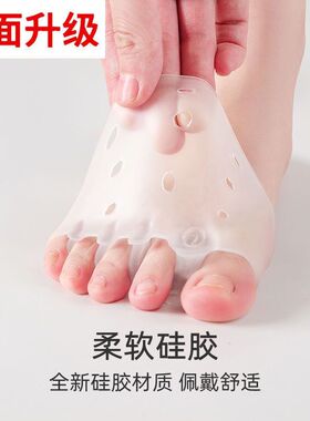 硅胶脚趾矫正器大拇指外翻矫正器变形五指分趾器防磨脚掌垫可穿鞋