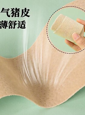 拖鞋专用鞋垫自粘七分垫女款夏季