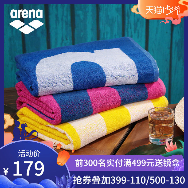 arena阿瑞娜速乾毛巾海邊度假吸水毛巾成人兒童游泳裝備游泳浴巾