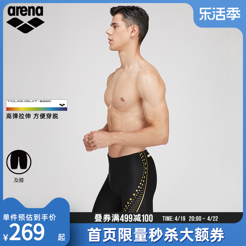 arena阿瑞娜泳裤竞技男士泳衣防尴尬及膝基础训练抗氯五分游泳裤