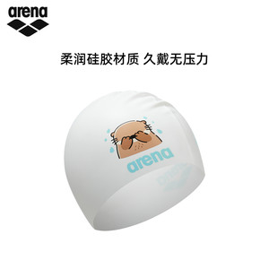 arena阿瑞娜2026新品男女款运动健身防水可爱印花大头围硅胶泳帽