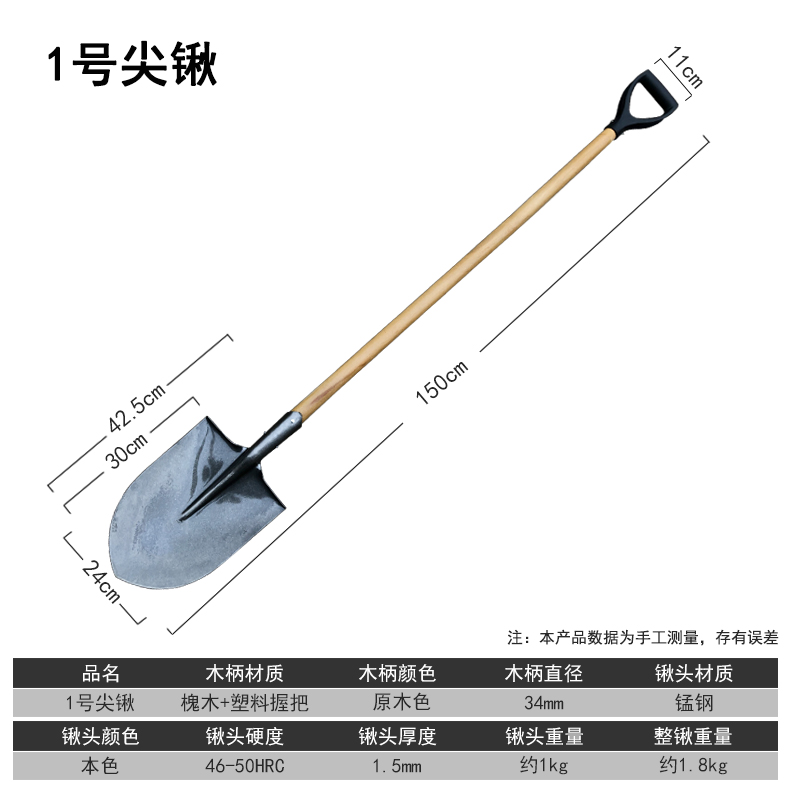 农用铁锹锰钢加厚家用铁锨户外种植种菜种花小铲子方锹尖锹园艺铲