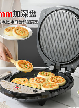 利仁电饼铛档家用双面加热可拆洗加深加大新款煎饼机煎饼烙烤饼锅