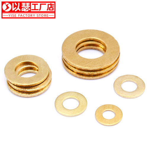 铜平垫铜垫圈黄铜垫片华司介子GB97M2M2.5M3M4M5M6M8M10M12M18M20 - 图0