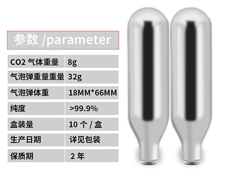 通用气蛋钢炮气泡水机苏打水机食品级一次性小气瓶气罐CO2气泡弹 - 图1