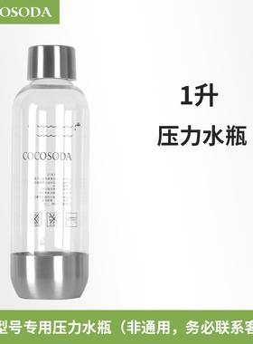 中国大陆气泡水机cocosoda