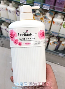 香港购 艾诗蜜意花香沐浴露650ml玫瑰花精华滋润保湿持久留香多款