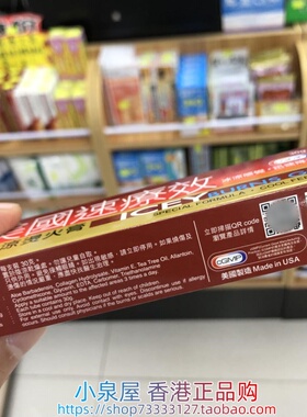 香港购 美国速疗效冰凉烫火膏 火烫膏30g 烧伤擦伤 烫伤灼伤