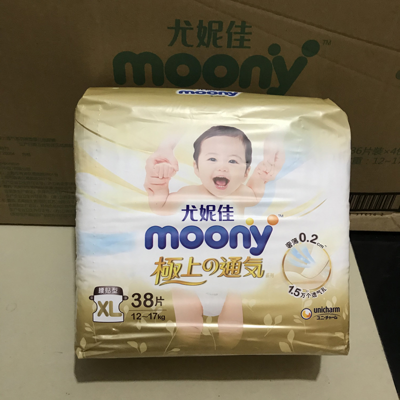 日本moony尤妮佳极上通气尿不湿纸尿裤S M L超薄透气拉拉裤XL XXL - 图1