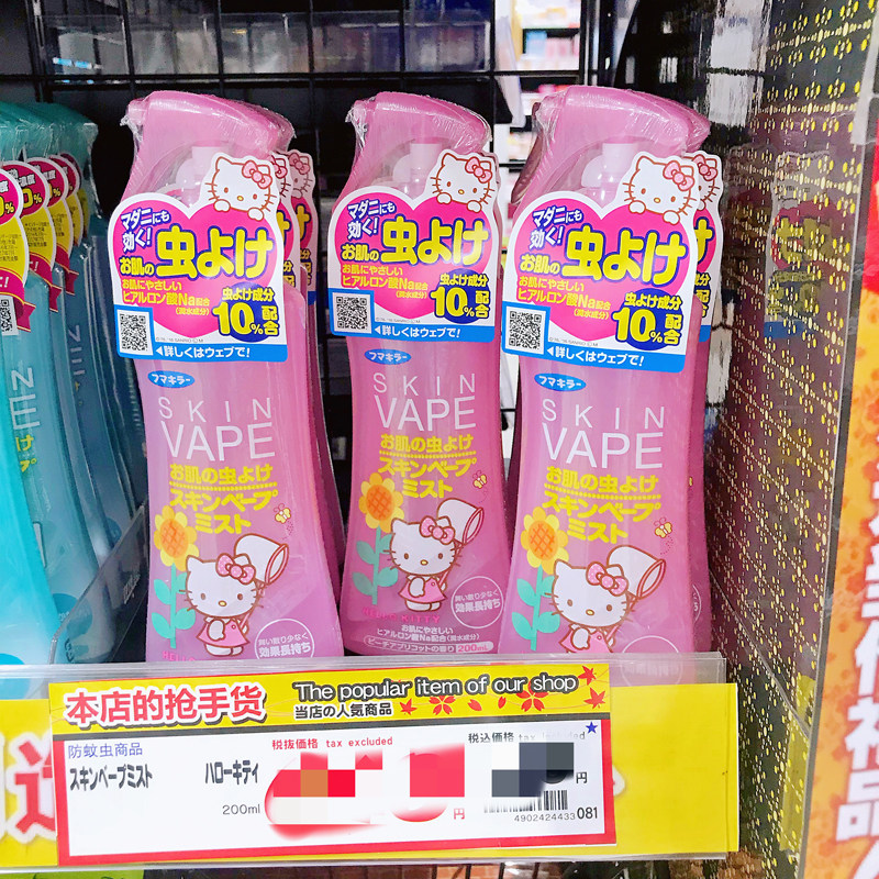 日本VAPE未来驱蚊液婴儿童驱蚊水户外宝宝孕妇用驱蚊喷雾止痒液粉,淘宝优惠券,粉丝福利购,淘宝优惠卷