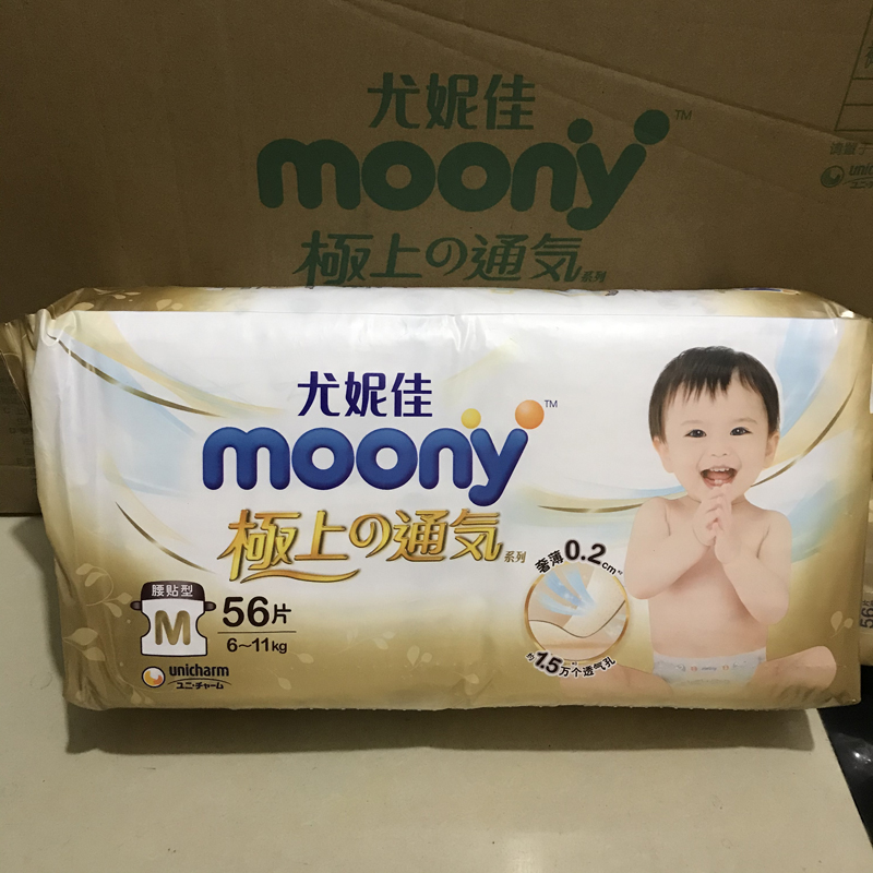 日本moony尤妮佳极上通气尿不湿纸尿裤S M L超薄透气拉拉裤XL XXL - 图0