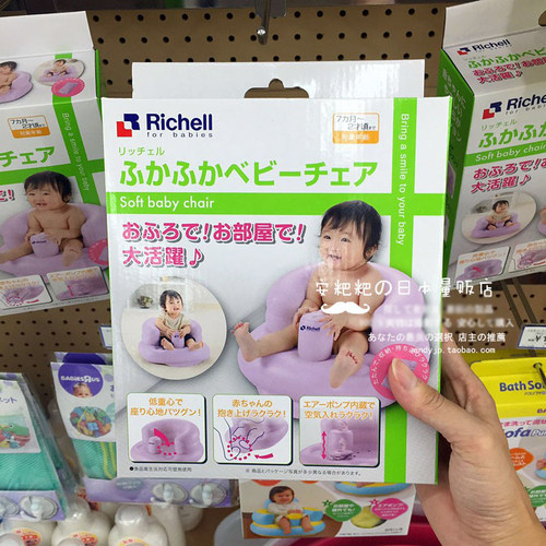 特价~日本Richell利其尔多功能婴儿童充气沙发宝宝学坐椅沐浴坐垫 - 图1