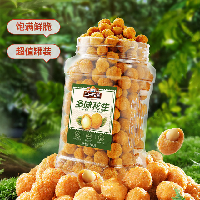 Multi-flavored peanuts, purple sweet potatoes, peanuts, pumpkin seeds and nut snacks collection