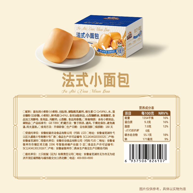 三只松鼠_法式小面包700g整箱糕点心零食休闲代早餐营养年货礼盒,淘宝优惠券,粉丝福利购,淘宝优惠卷