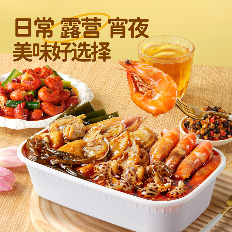 围裙阿姨_捞汁海鲜扇贝花蛤虾鱿鱼加热即食夜宵解馋小吃三只松鼠,淘宝优惠券,粉丝福利购,淘宝优惠卷