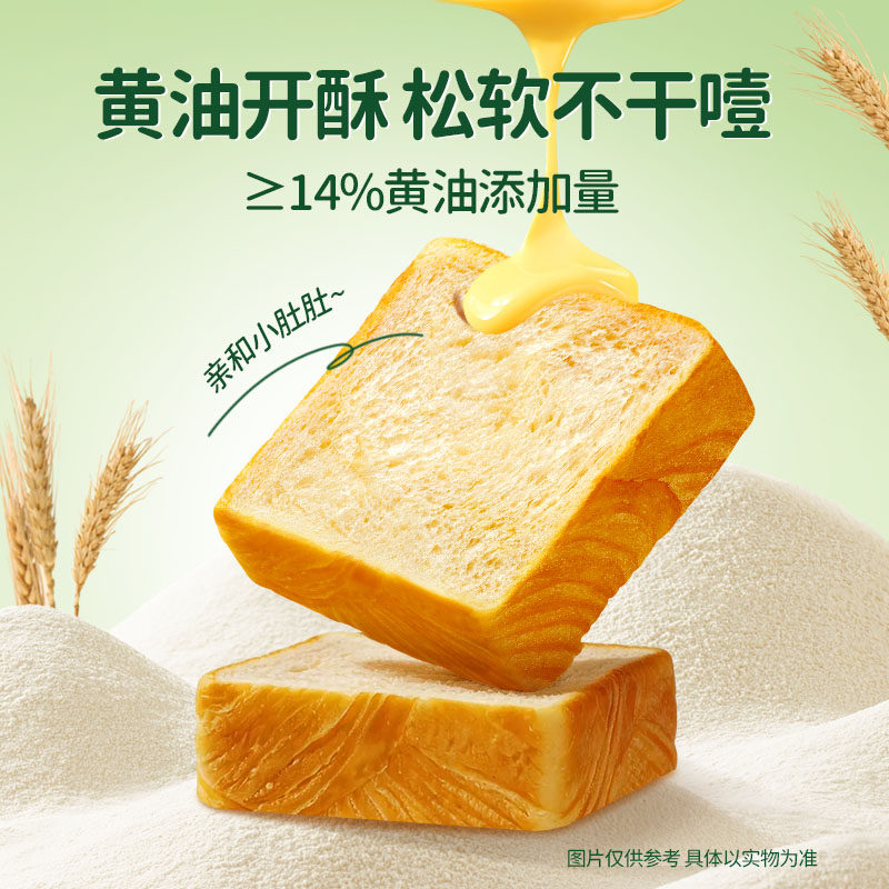 三只松鼠x早啊熊猫厚切小吐司14枚共420g