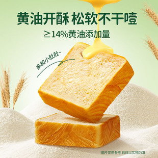 三只松鼠x早啊熊猫厚切小吐司14枚共420g