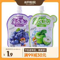 (Full Minus Seconds Kill) Three squirrels Jelly Refreshing Lo God Grape Taste 150g Children suck at snacks Snack Snack