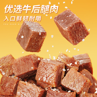 三只松鼠牛肉粒混合口味210g×2袋