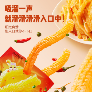 【三只松鼠_魔芋爽270g*3袋】小吃香辣味整箱零食素毛肚辣条