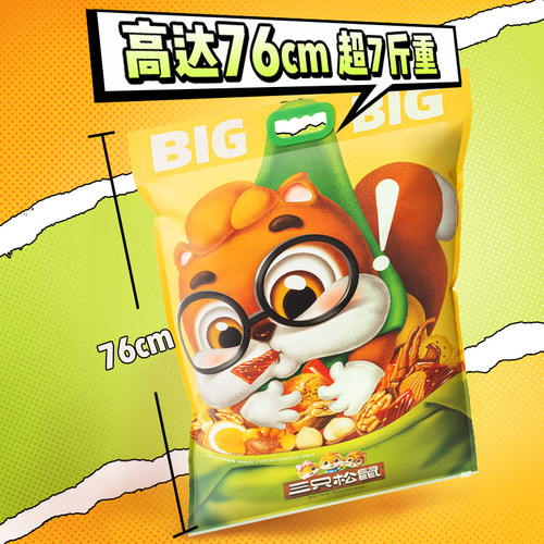 三只松鼠好大袋巨型零食大礼包坚果小吃生日节日礼物送女友儿童 - 图0