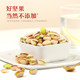Three Squirrels sells pistachios in 500g bags