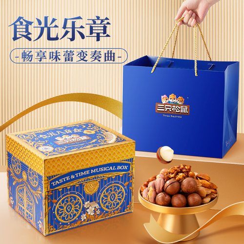 三只松鼠食光八音盒668g/26袋坚果礼盒送礼送长辈健康零食大礼包 - 图0
