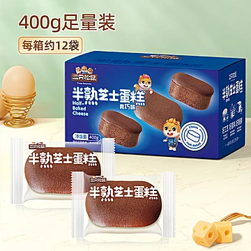 【三只松鼠】半熟芝士蛋糕奥巧味400g[4元优惠券]-寻折猪