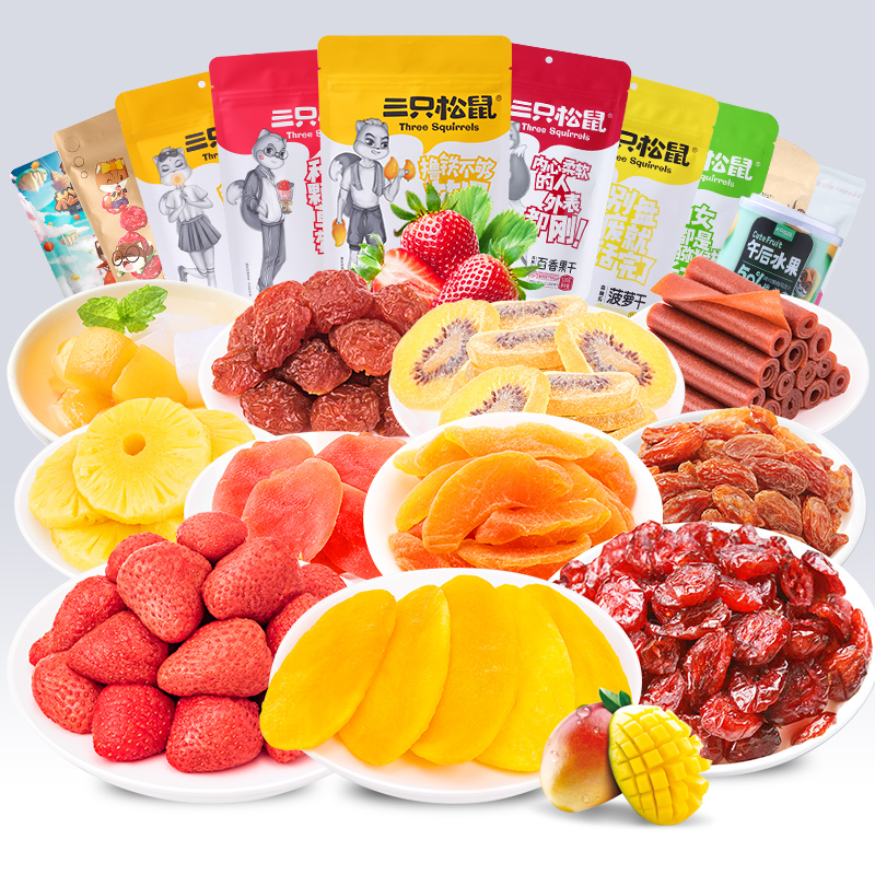 三只松鼠旗舰店【三只松鼠_水果干大礼包】休闲零食蜜饯混合装芒果草莓送礼礼包3