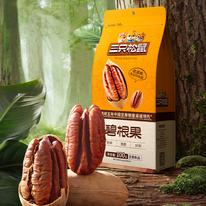 79.9任选10件【三只松鼠混合坚果】夏威夷果腰果坚果休闲健康零食