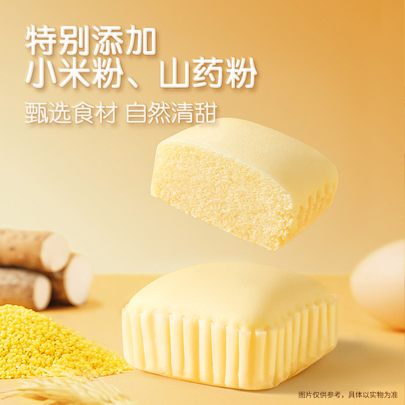 三只松鼠_山药小米蒸蛋糕500g健康早餐饱腹糕点心零食品年货礼盒,淘宝优惠券,粉丝福利购,淘宝优惠卷