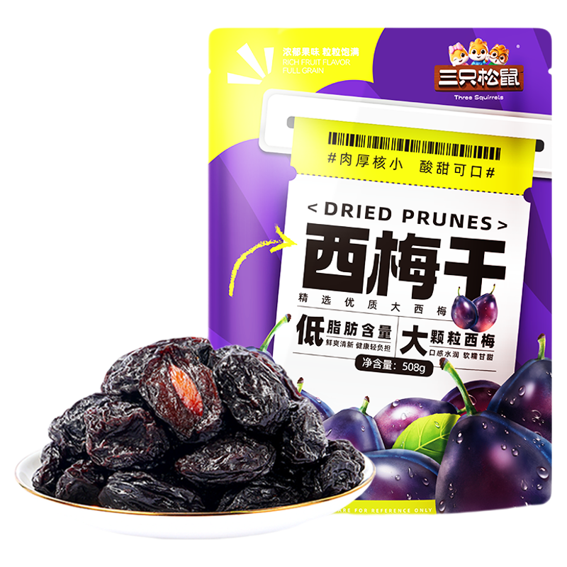【三只松鼠_西梅干508g】健康梅子果干零食蜜饯果脯,淘宝优惠券,粉丝福利购,淘宝优惠卷
