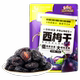 Healthy dried plum snacks candied fruits