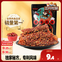 Three squirrels _ Shu fragrant beef _ Spicy Beef snacks Cooked Food Casual Antiquine Light Movie Buffalo Meat Dried Ready-to-eat Bull Gluten