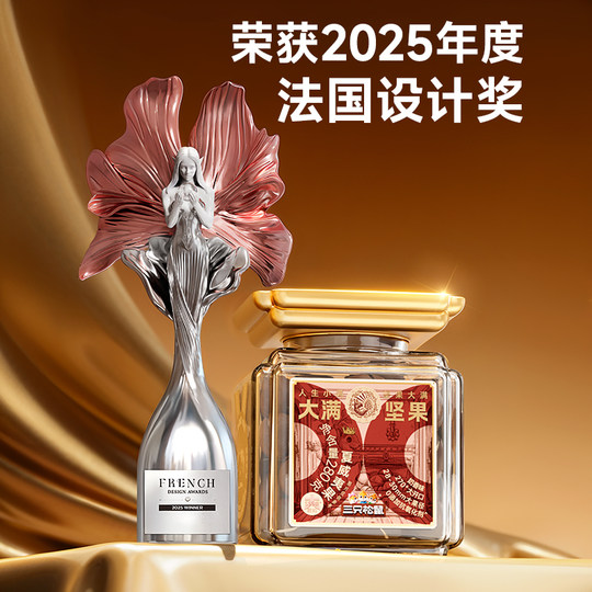 Three Squirrels_Daman Nueces de Macadamia enlatadas 280g