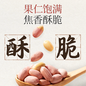 三只松鼠五香烤花生480g五香味山东鲁花花生独立包装坚果休闲零食