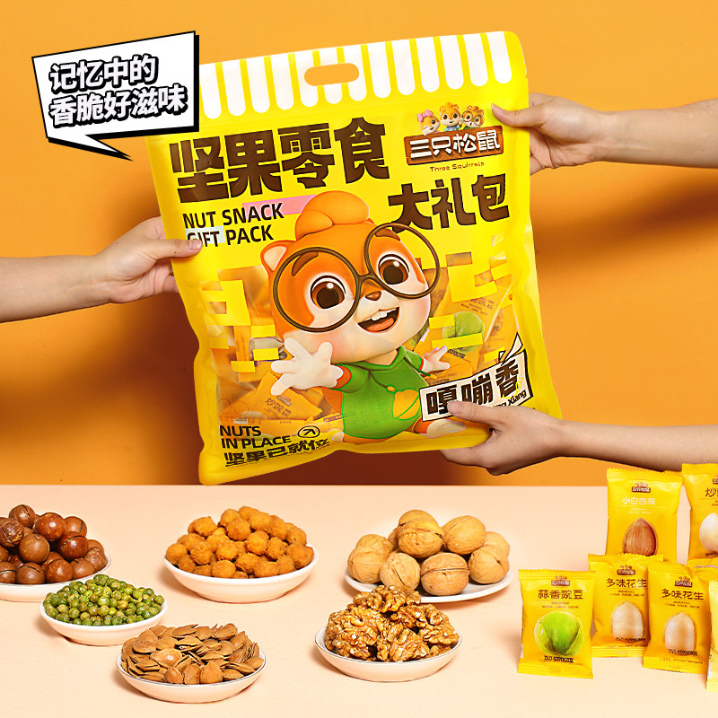 三只松鼠混合坚果