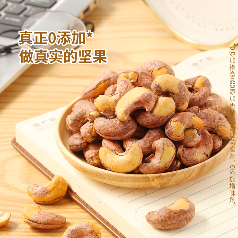 三只松鼠旗舰店新货【三只松鼠_罐装紫皮腰果500g】健康坚果干果孕妇零食年货2
