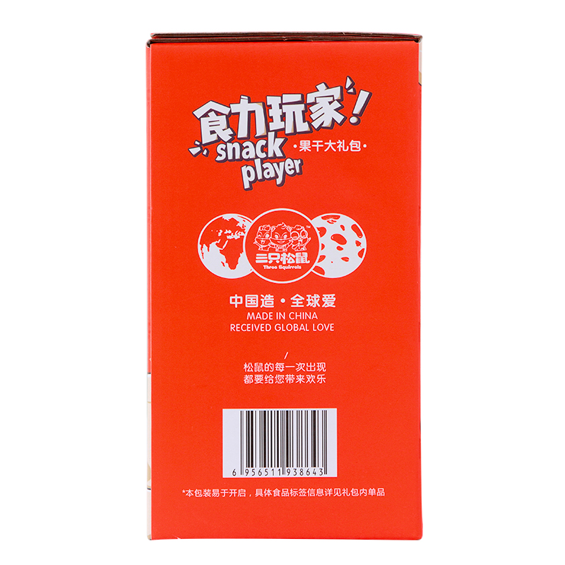 三只松鼠旗舰店满减【三只松鼠_食力水果干大礼包1380g】休闲零食蜜饯芒果干零食1