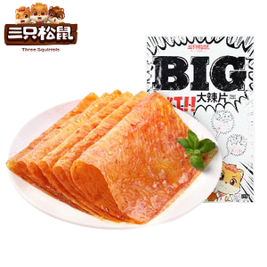 三只松鼠大辣片辣条大刀肉儿时童年零食亲嘴烧怀旧解馋网红小吃