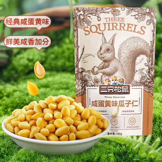 坚果炒货咸蛋黄味葵花籽零食