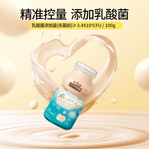 三只松鼠_乳酸菌饮料100ml*24瓶含乳饮料儿童早餐饮料整箱送礼ss - 图0