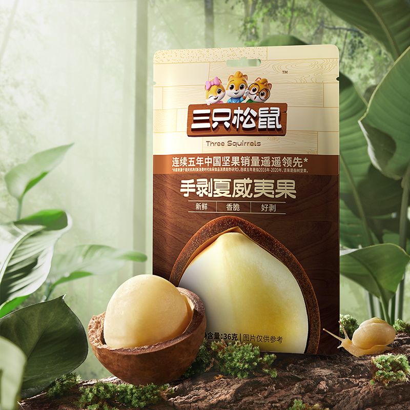  三只松鼠夏威夷果