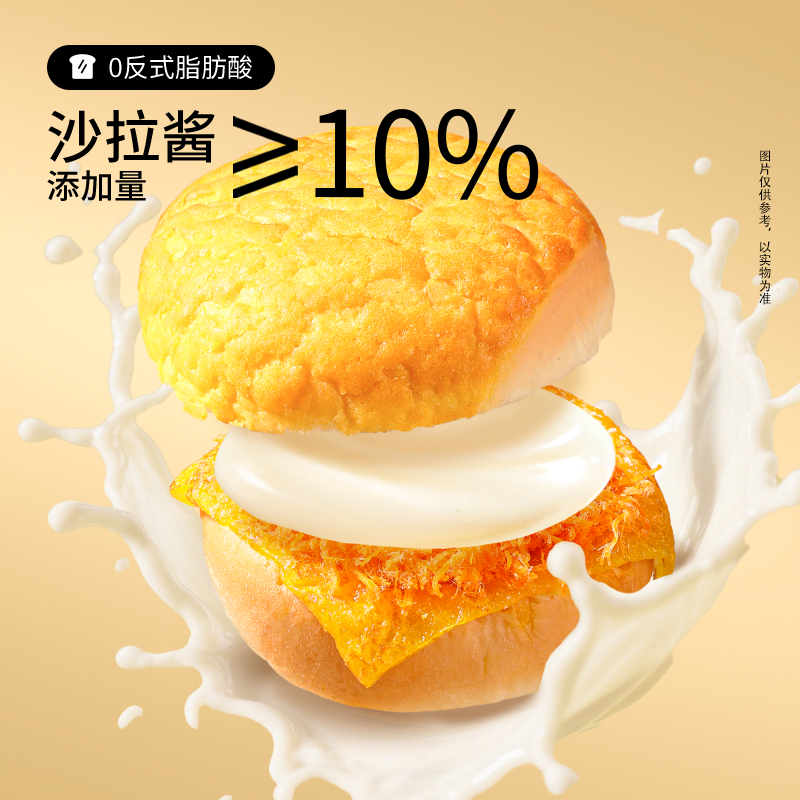 三只松鼠_蛋皮肉松汉堡面包560g夹心面包代早餐营养零食品糕点ss,淘宝优惠券,粉丝福利购,淘宝优惠卷