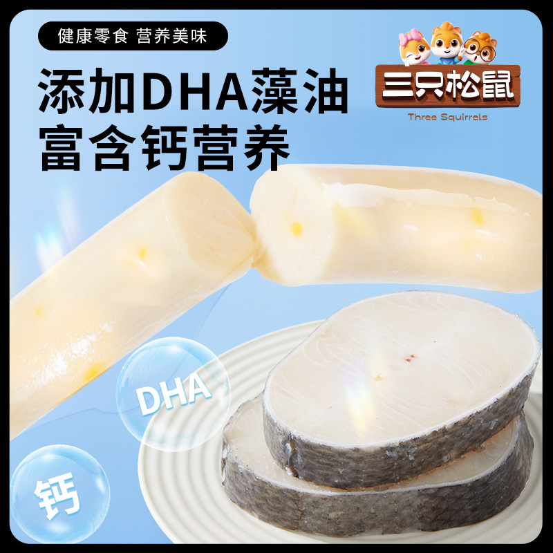 三只松鼠_鳕鱼肠/芝士味100g*3袋鱼肉肠零食小吃火腿肠-图0