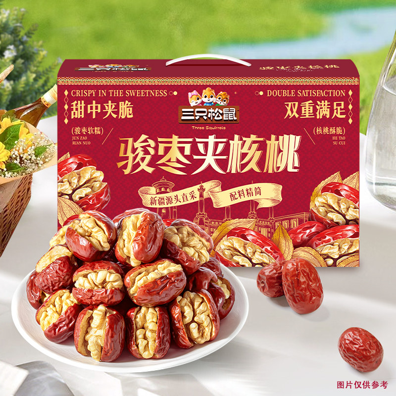 【三只松鼠_每日枣夹核桃】红枣核桃坚果枣仁派孕妇健康营养礼盒